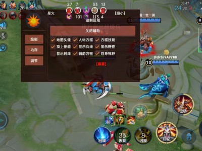 王者荣耀外挂《绿叶》