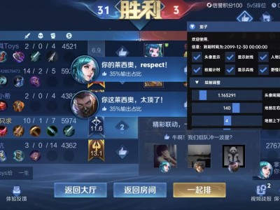 王者荣耀辅助《蝙蝠侠》