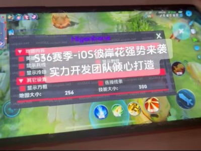 王者荣耀辅助《魔法》iOS直装