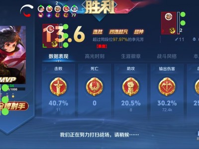 王者荣耀外挂《毒蛇》
