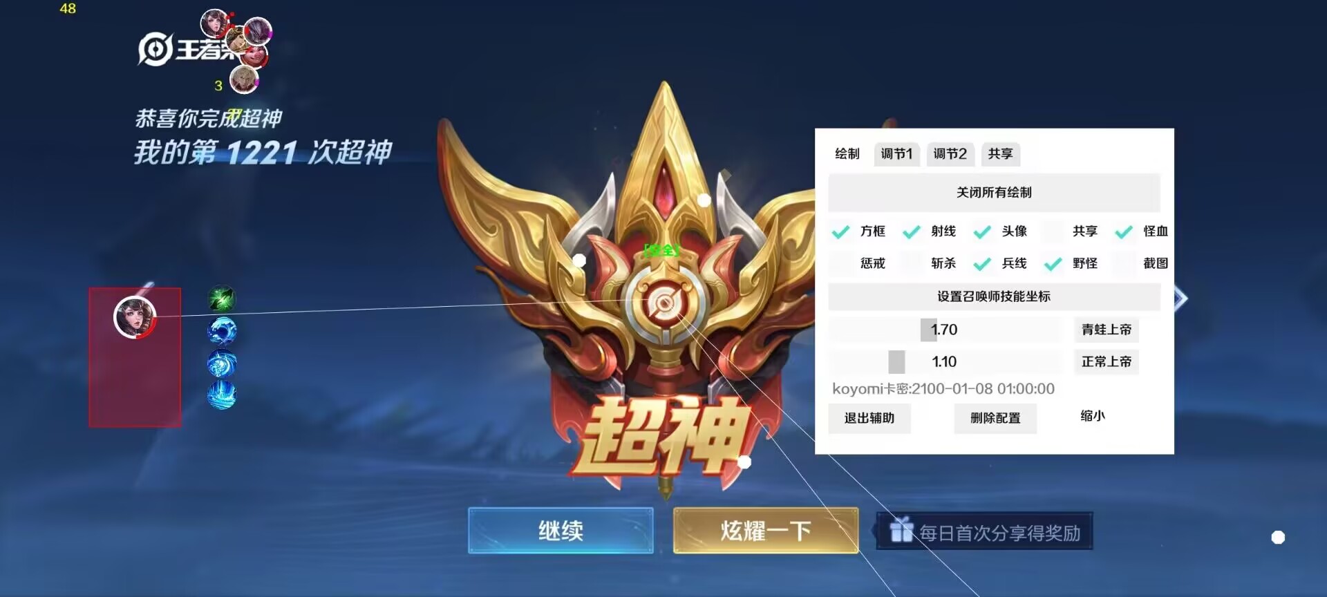 王者荣耀辅助《大土豆》  第1张