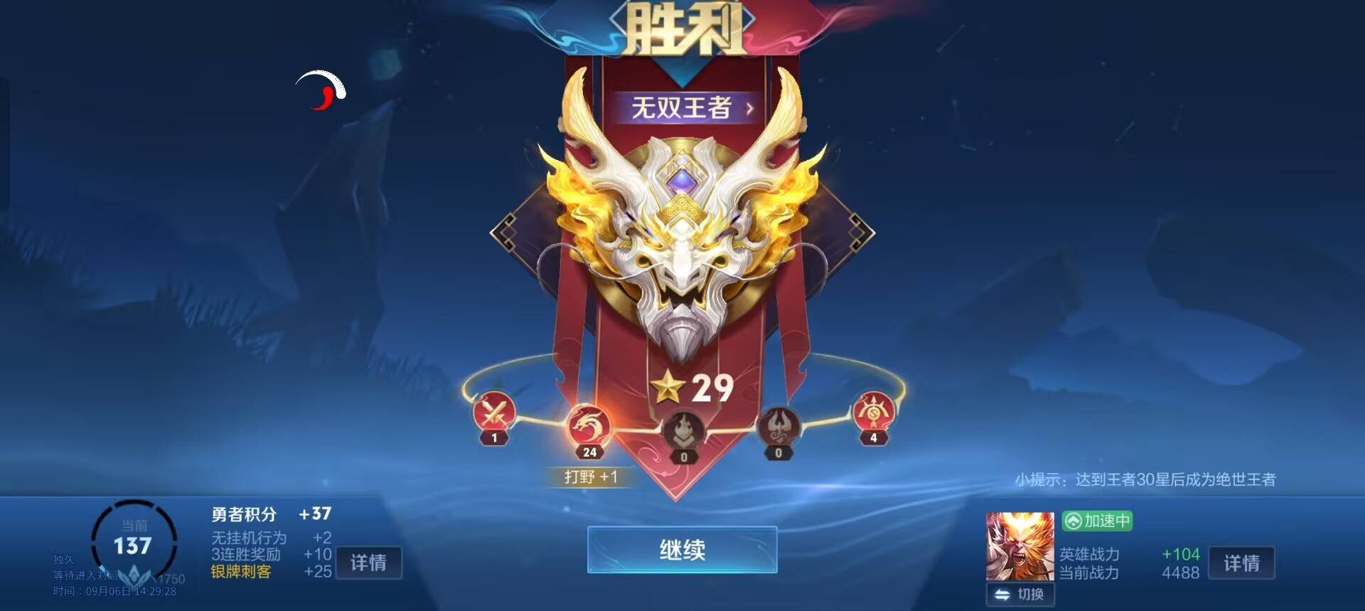 王者荣耀辅助《米奇》  第1张