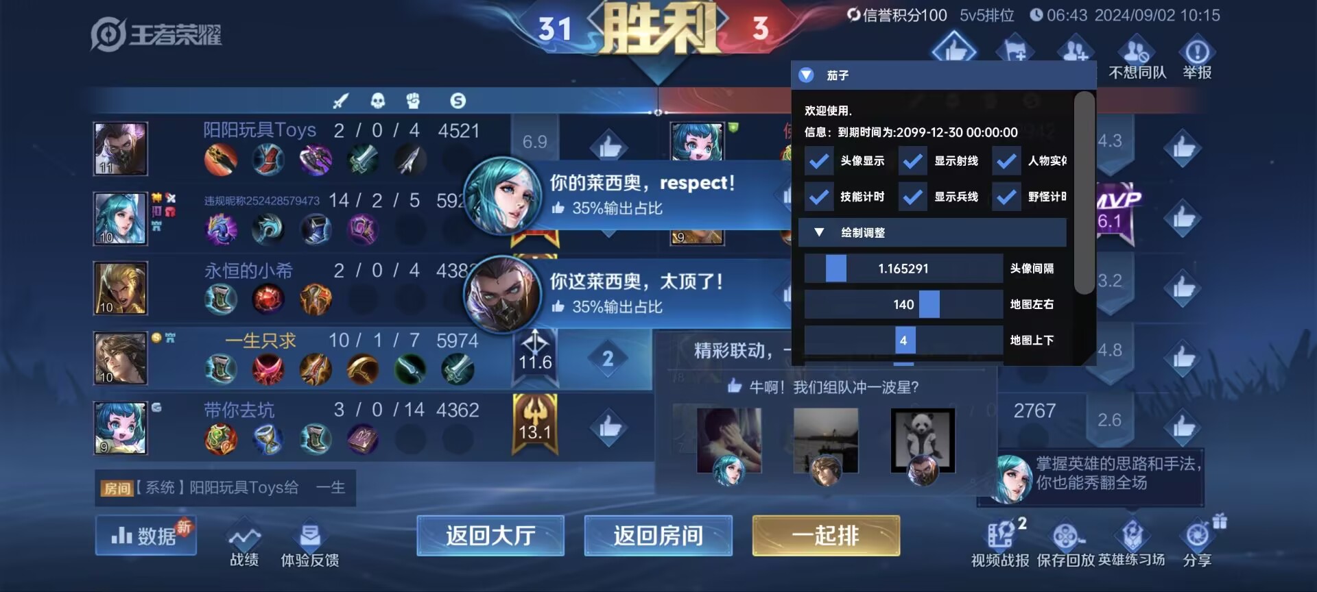 王者荣耀辅助《蝙蝠侠》  第1张
