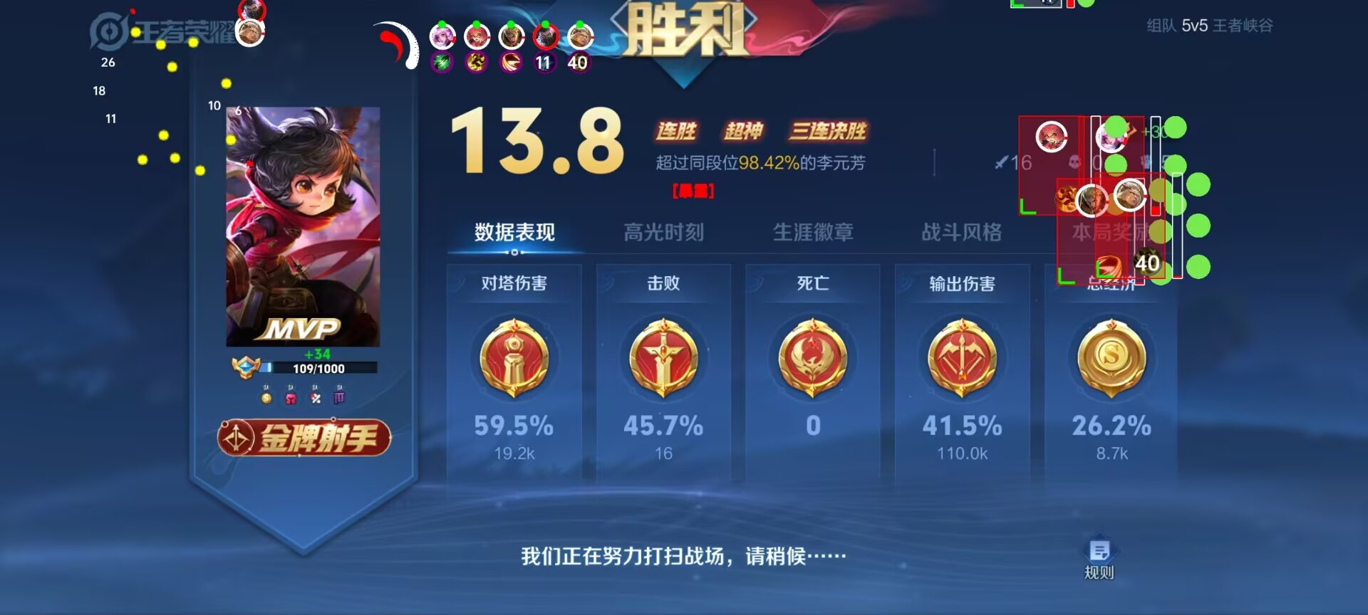 王者荣耀辅助《蝙蝠侠》  第1张
