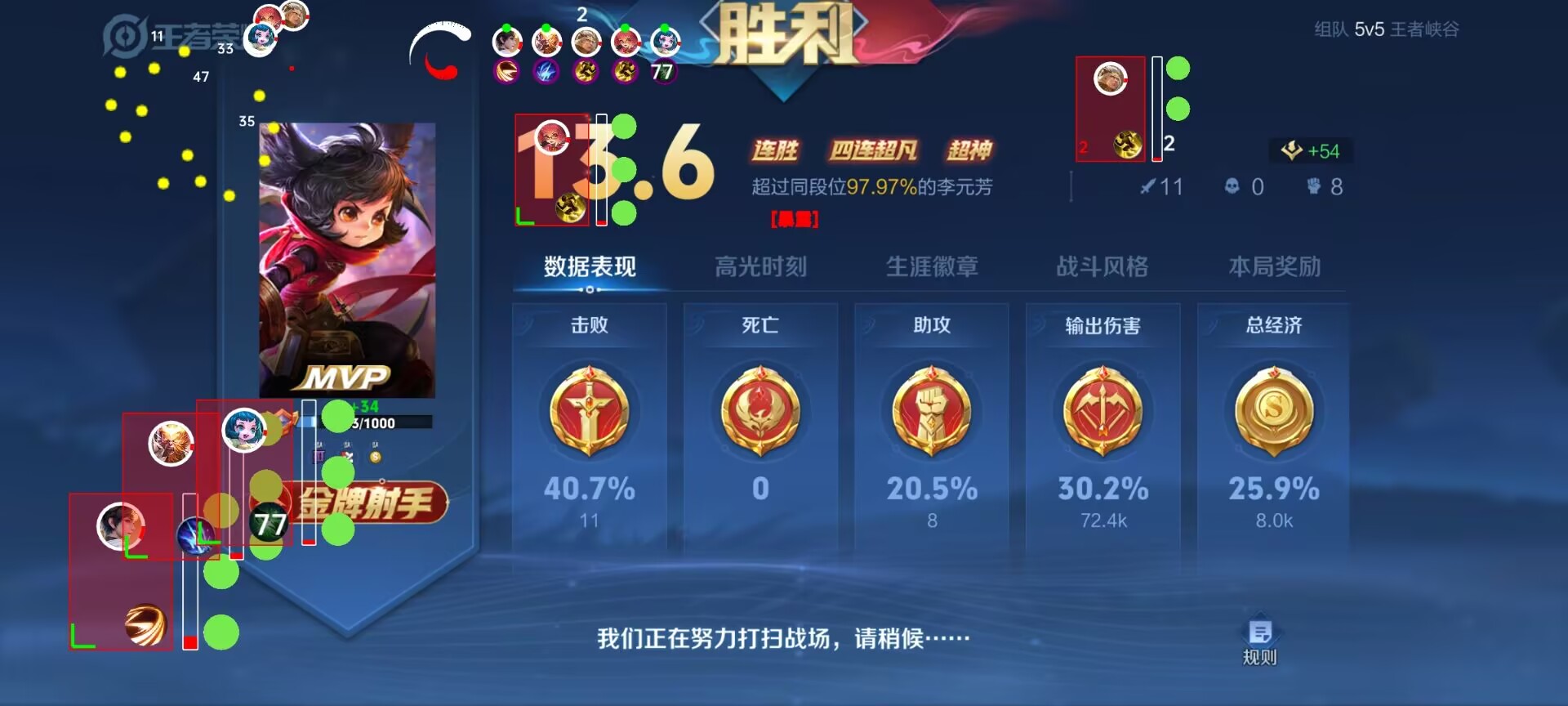 王者荣耀外挂《毒蛇》  第1张
