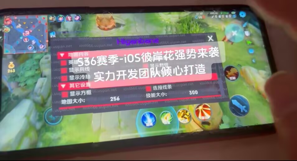 王者荣耀辅助《魔法》iOS直装  第1张